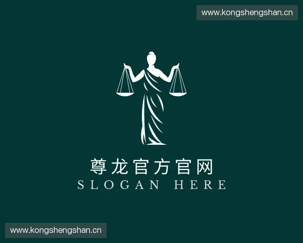 关于尊龙官方官网